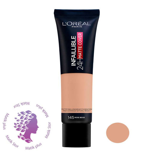 کرم پودر  شماره 145