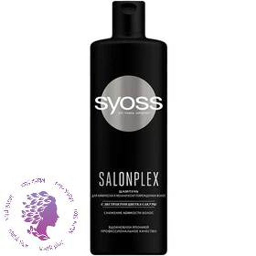شامپو ضد ریزش مو  SALONPLEX مخصوص موهای آسیب دیده 500 میل