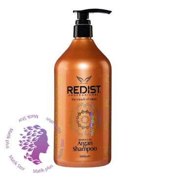 شامپو روغن آرگان ردیست Redist حجم 1000میل