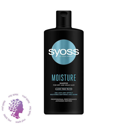 شامپو آبرسان مدل Moisture