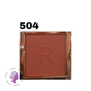 رژگونه پودری شماره 504