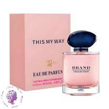 عطر مینیاتوری مای وی برند کالکشن 188