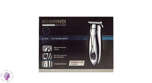 ماشین اصلاح صورت آی جیمی مدل GM-839