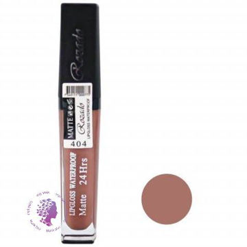 رژ لب مایع مات رزادو شماره404