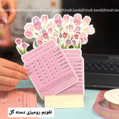 تقویم رومیزی پایه چوبی سال 1405 مدل گلدان