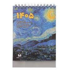 تقویم رومیزی سال 1405 گروه میم مدل ونگوگ کد 91060