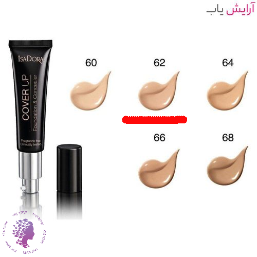 کرم پودر و کانسیلر شماره 62 Cover Up 35ml (62-Nude)