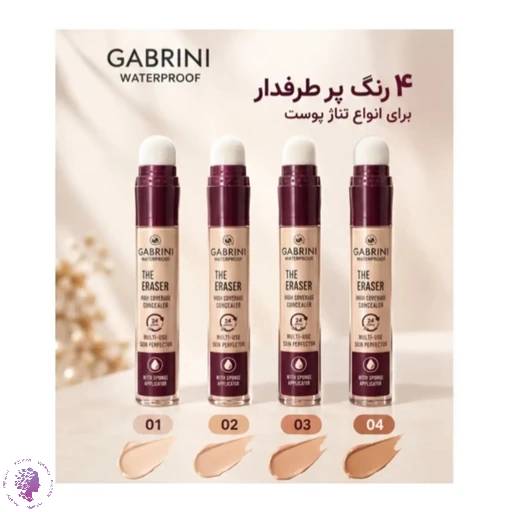 کانسیلر مایع گابرینی مدل THE ERASER با پوشانندگی بالا و ضدآب حجم ۷ میل رنگ 01